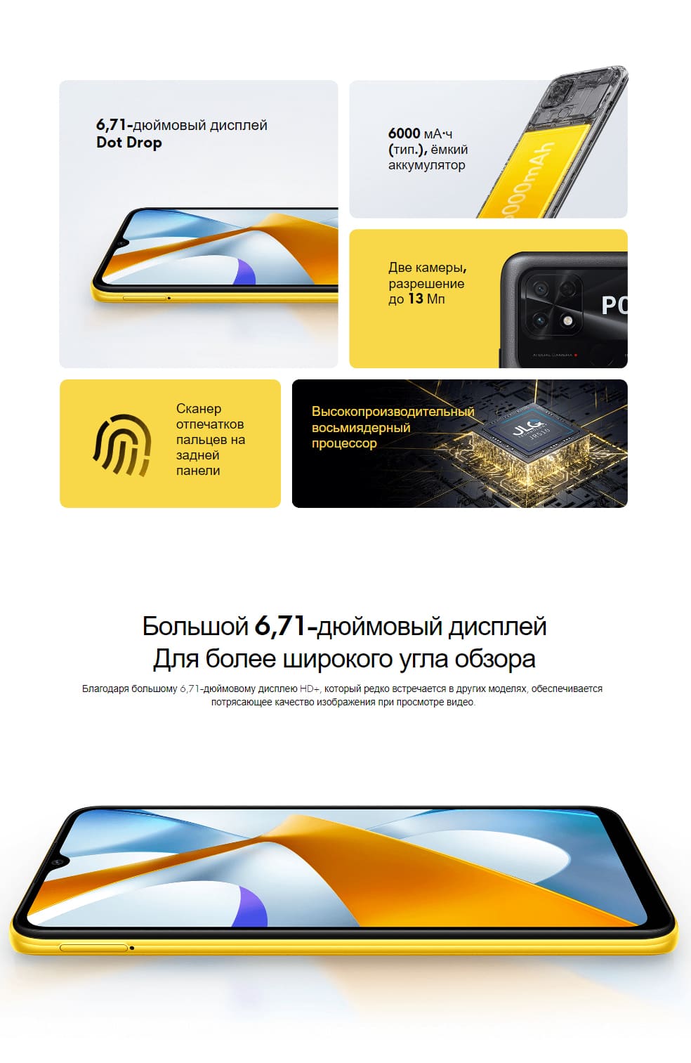 POCO C40